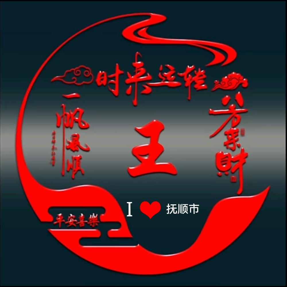 天空🐉