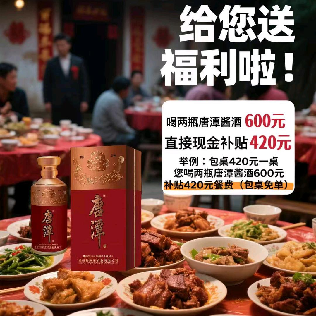 中科唐谭酒巩义市运营中心（总代理）