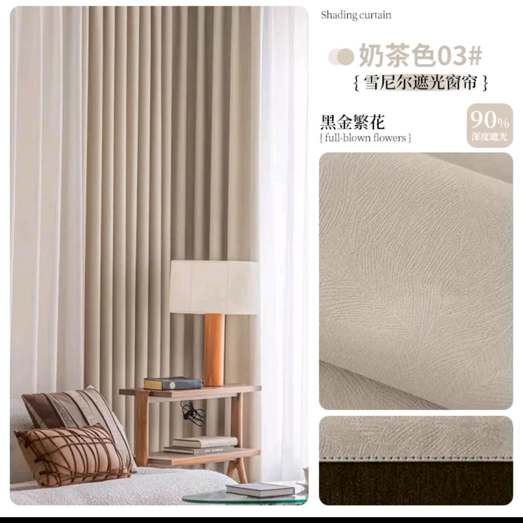 绍兴柯桥碧好窗帘