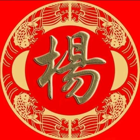 杨 哥(一路钱行)