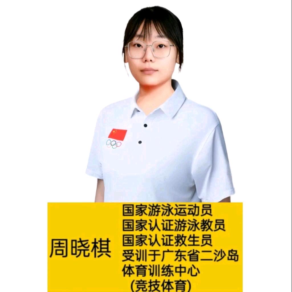 游泳培训 周教练