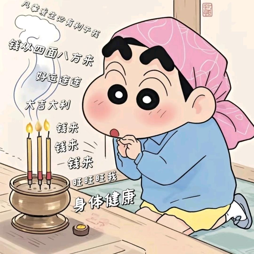 好运小杨上上签🌈
