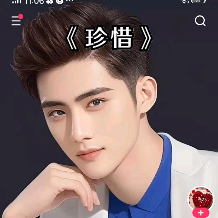 大叔不想老