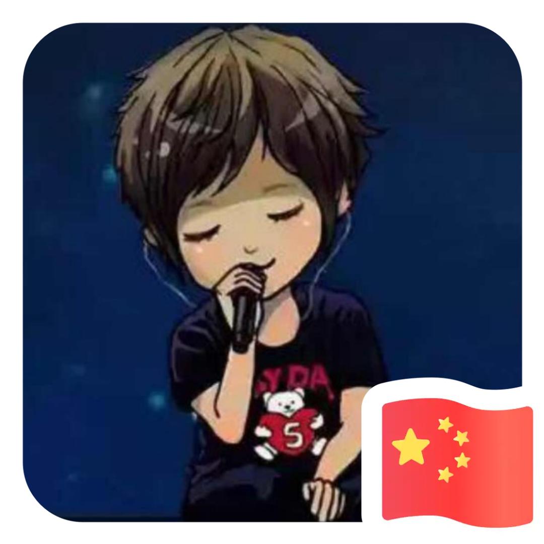 阿盈