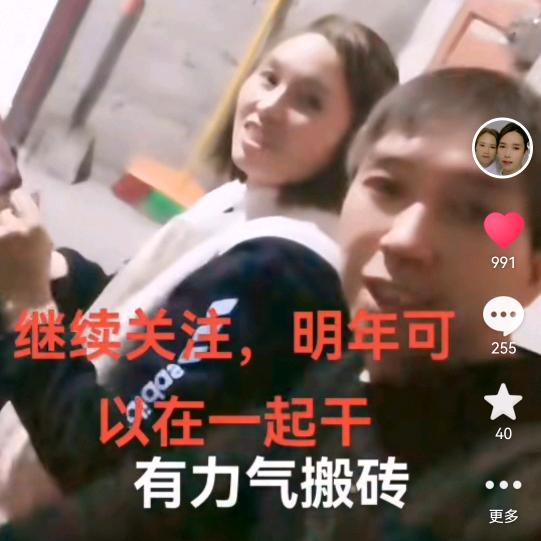 ，承包装车，搬砖夫妻，