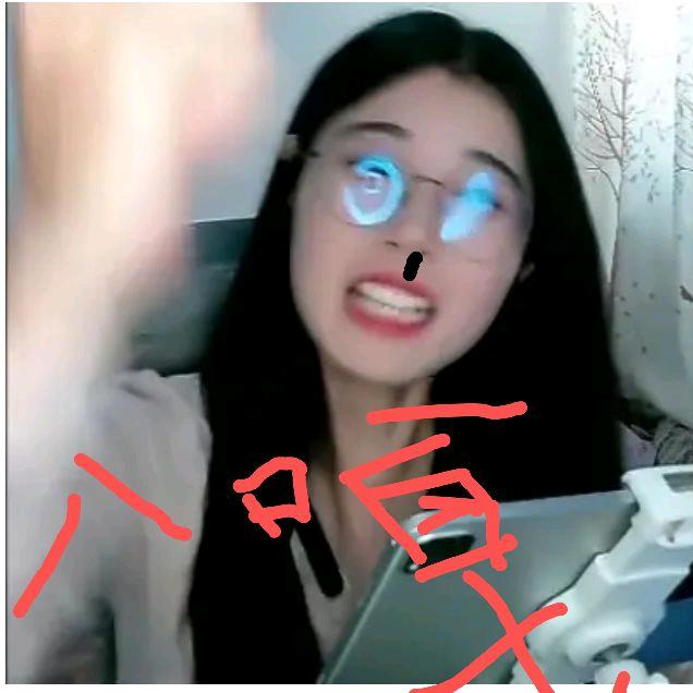 紫电女王安蛋蛋