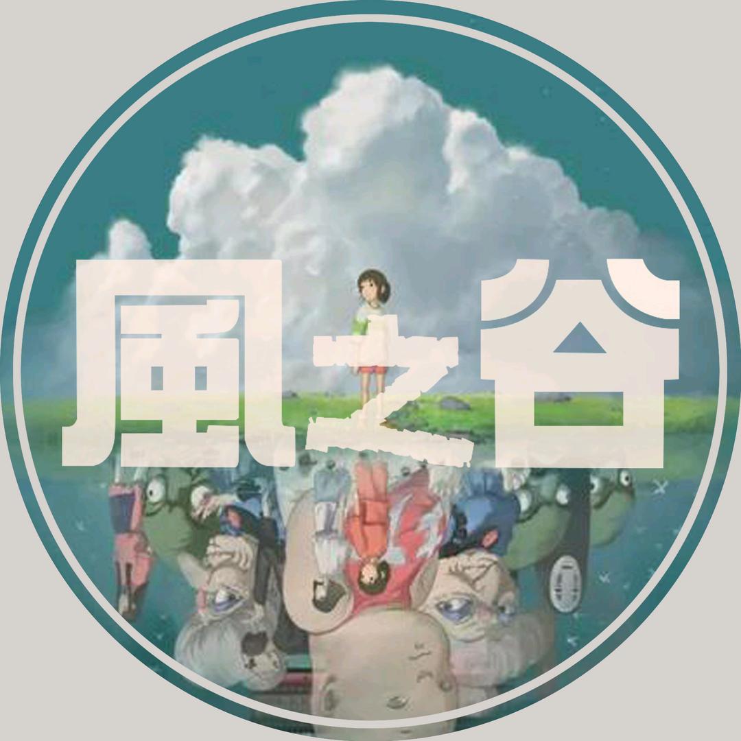 风之谷手作（七月拾光）