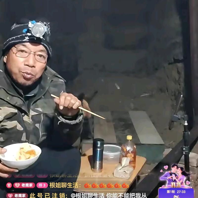 野外生活