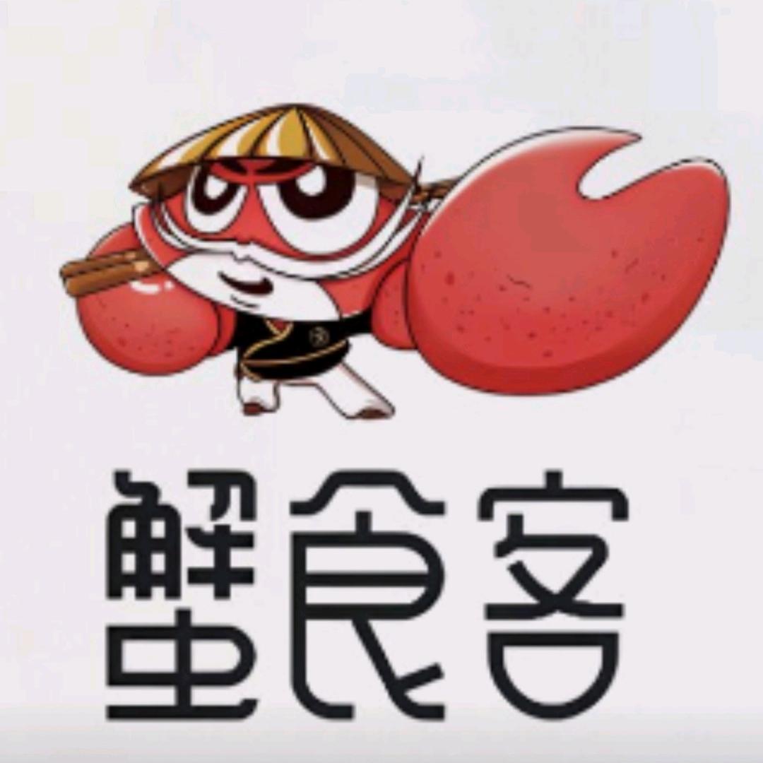 蟹食客（金州一街店）