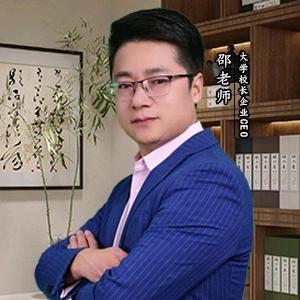 邵老师赋能大学教育