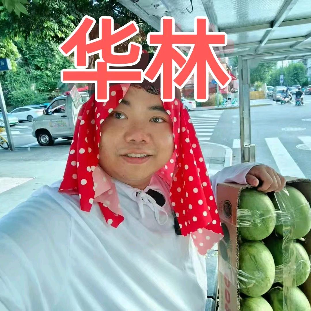 我在华林摆地摊（伟伟）