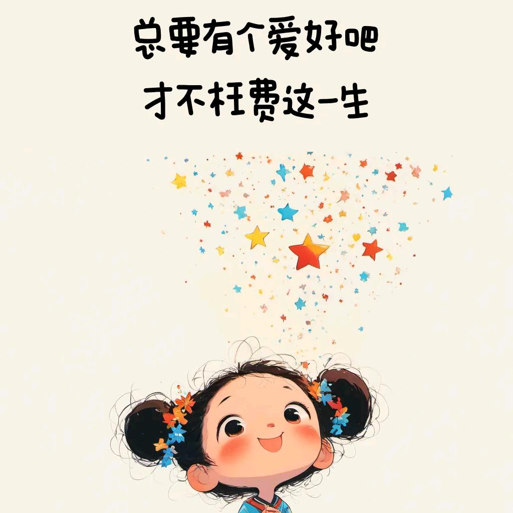 益妹妹