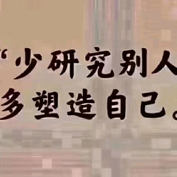 迷糊人生三清庙