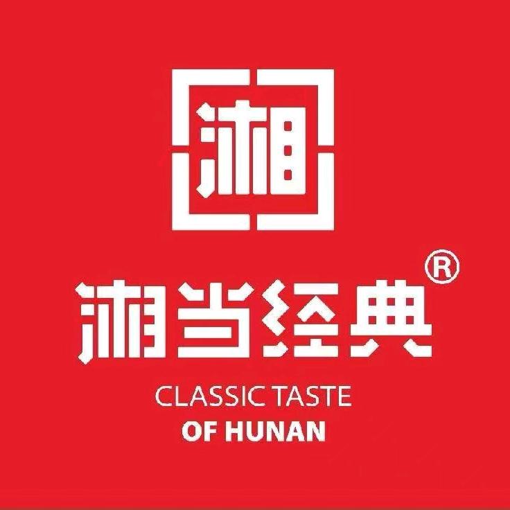 湘当经典湖南特产礼批发(韶山店)专用号