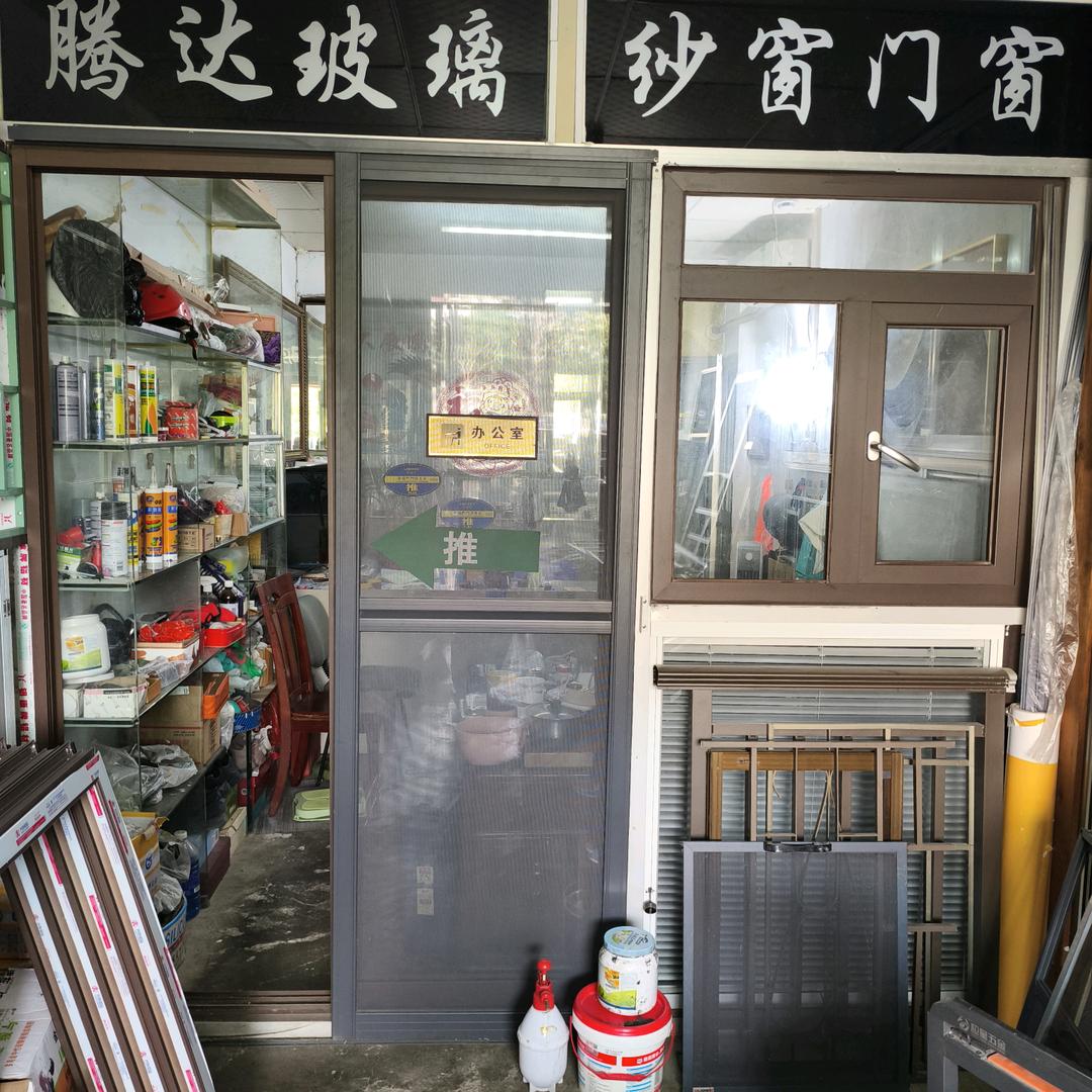 腾达玻璃门窗