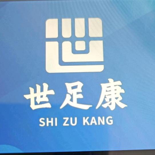世足康足浴养生