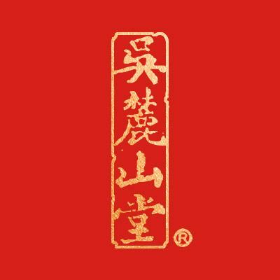 吴麓山堂滋补旗舰店