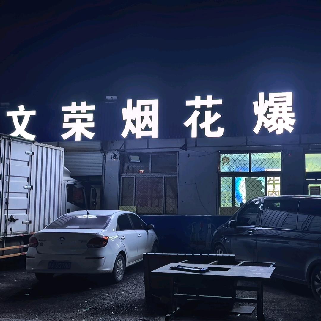高端大气性价比