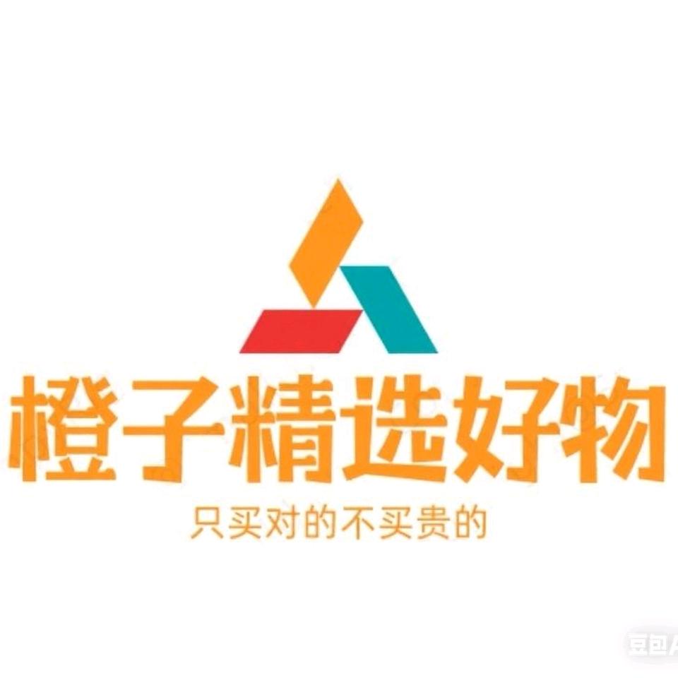 橙子精选好物