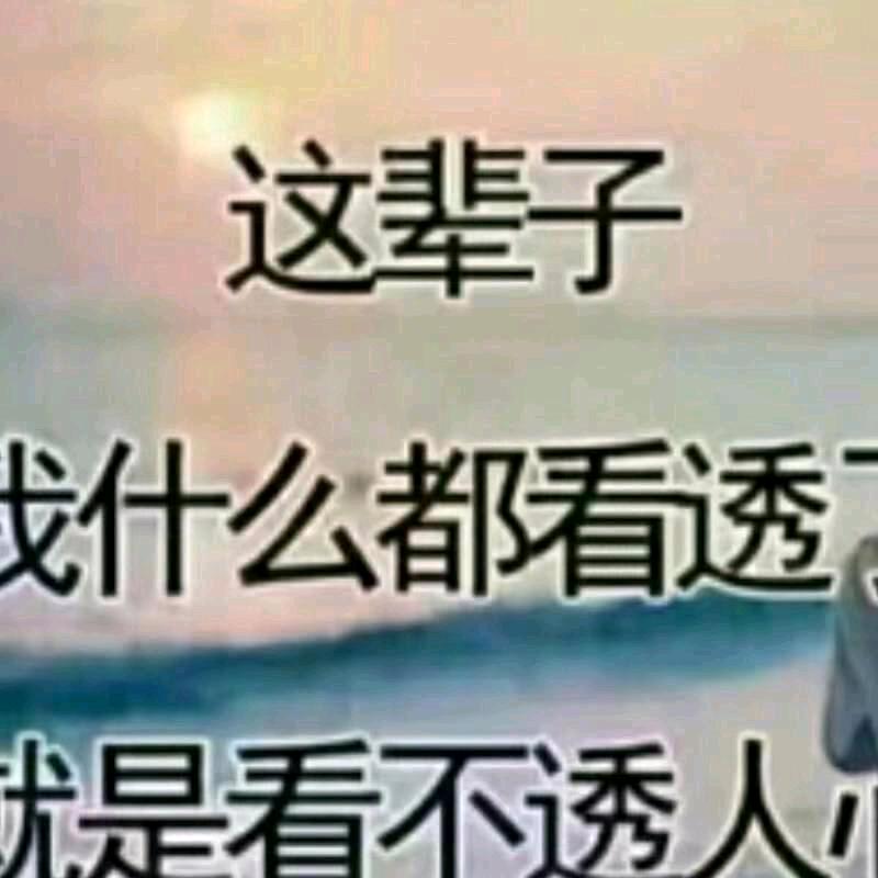 一路人