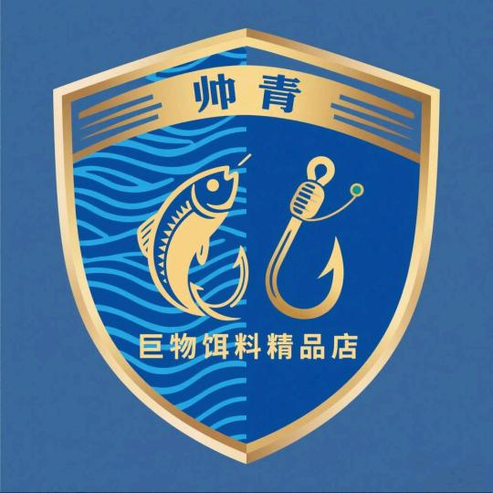 帅青巨物饵料精品店