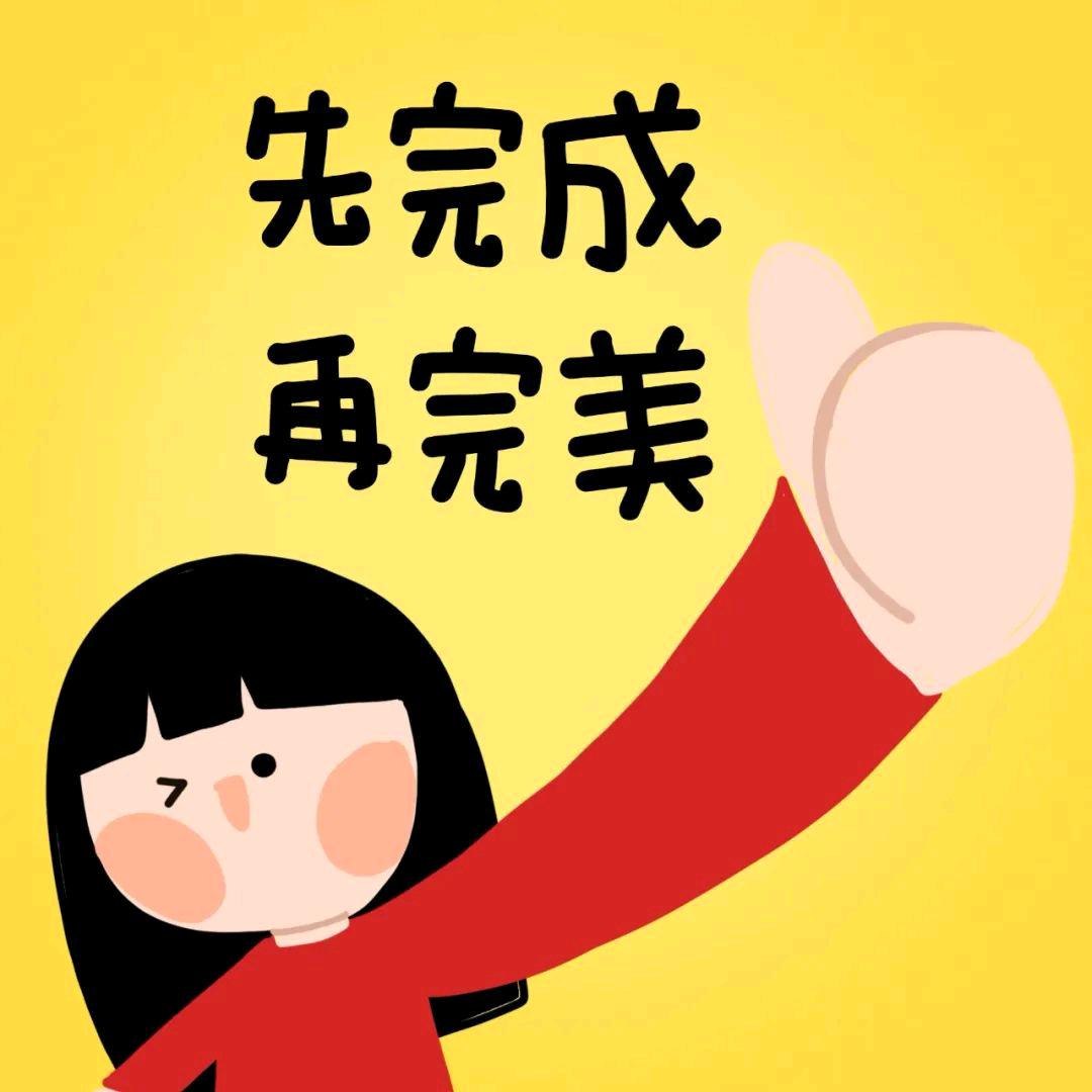 健康就是福