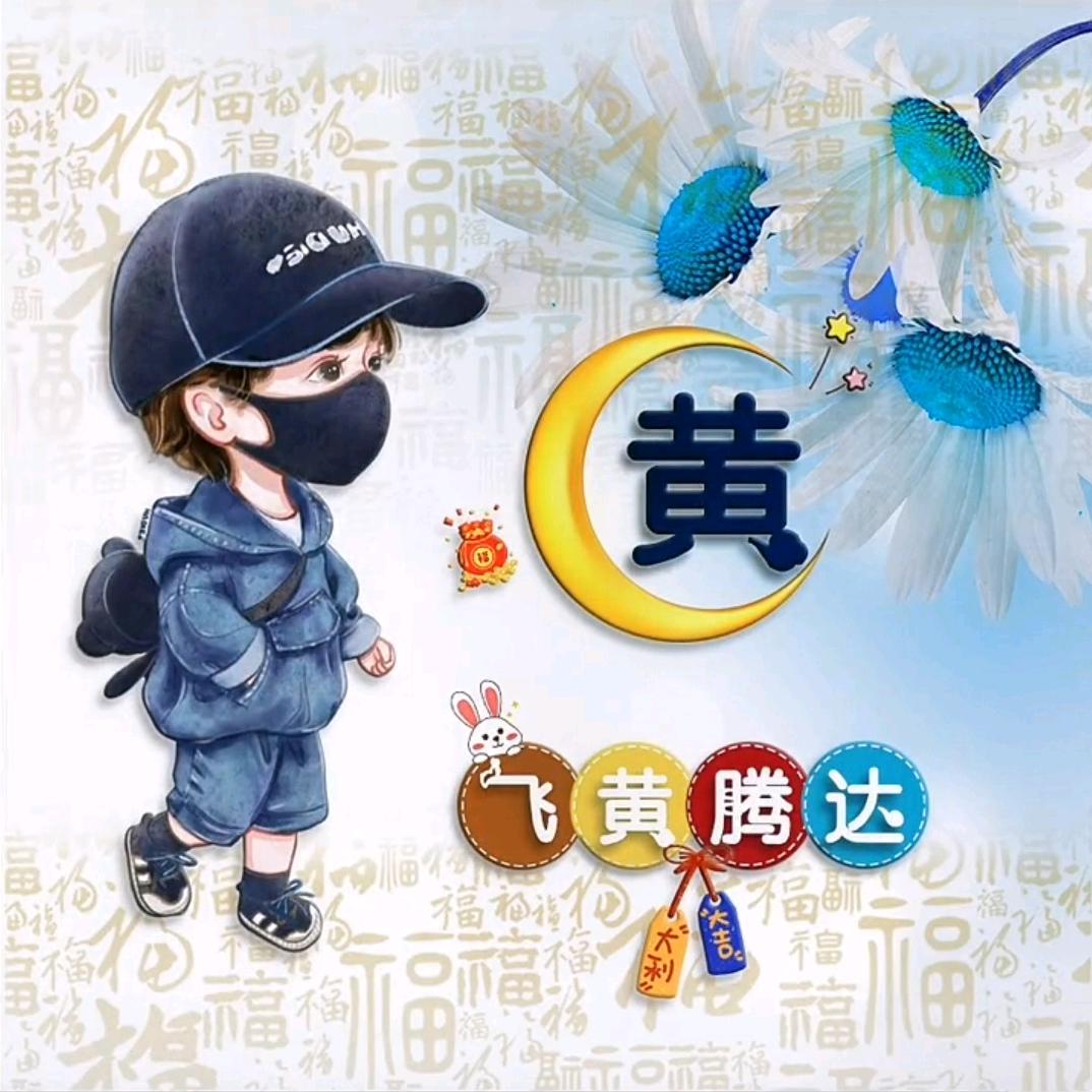 小小黄