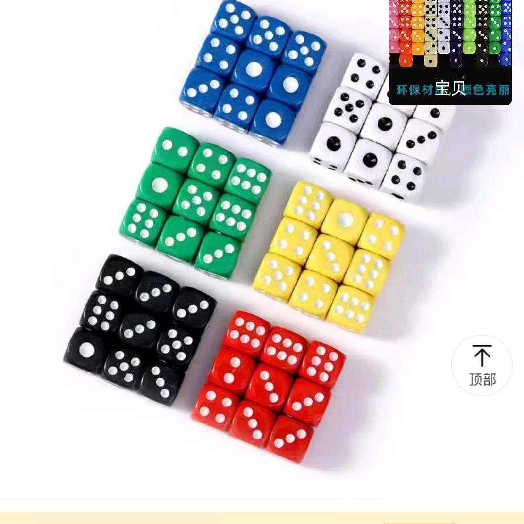魔术色子厂家
