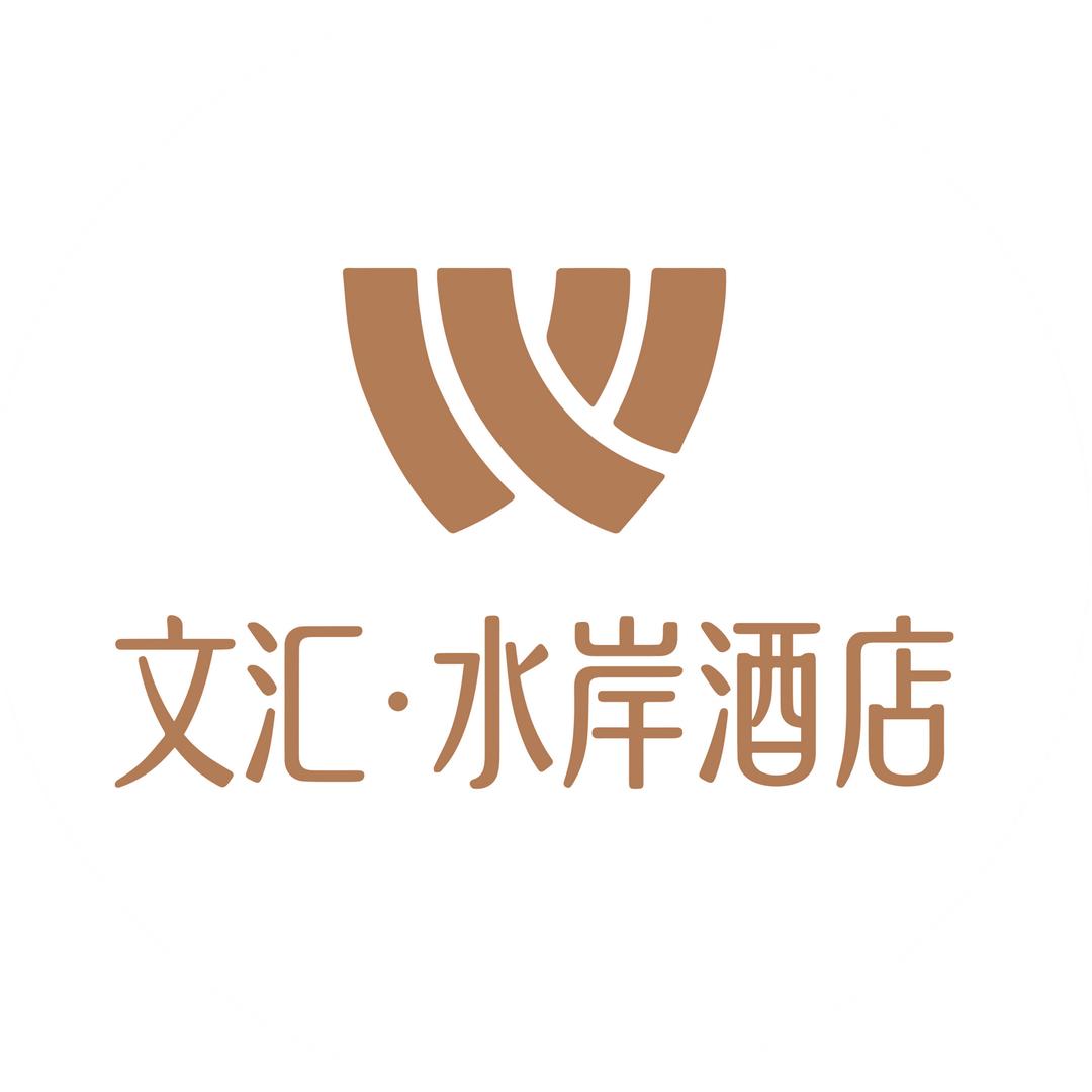 铜陵文汇水岸酒店