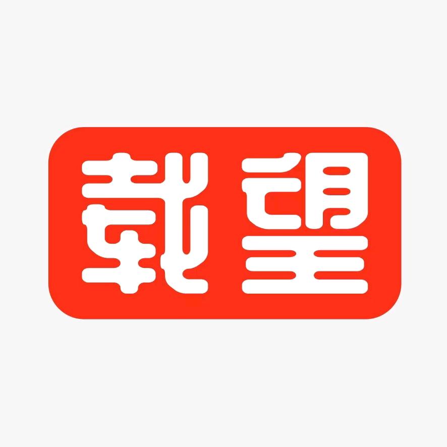 载望官方旗舰店高中