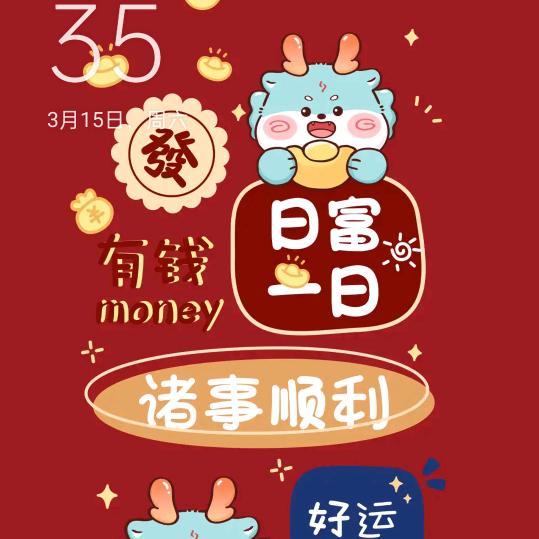 笑口常开