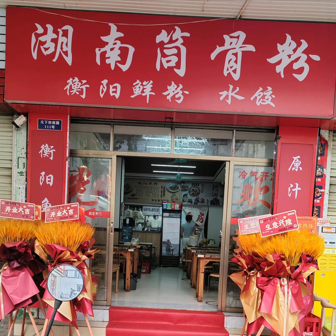 湖南筒骨粉·鱼粉官方号