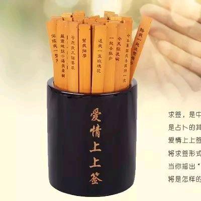 《爱情上上签》