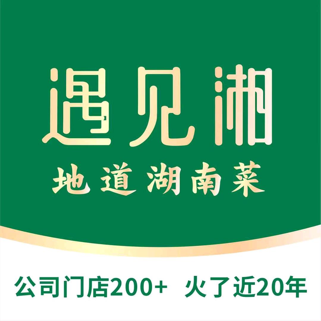 遇见湘.地道湖南菜