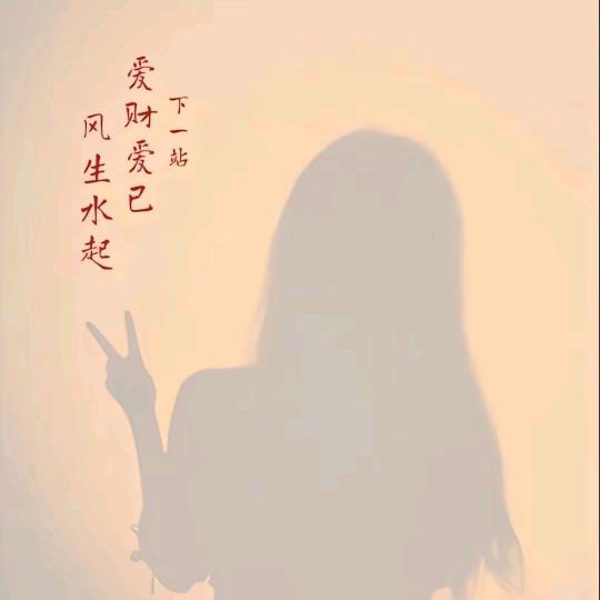 ღ᭄心宽꯭፝💕ꦸ路顺࿐