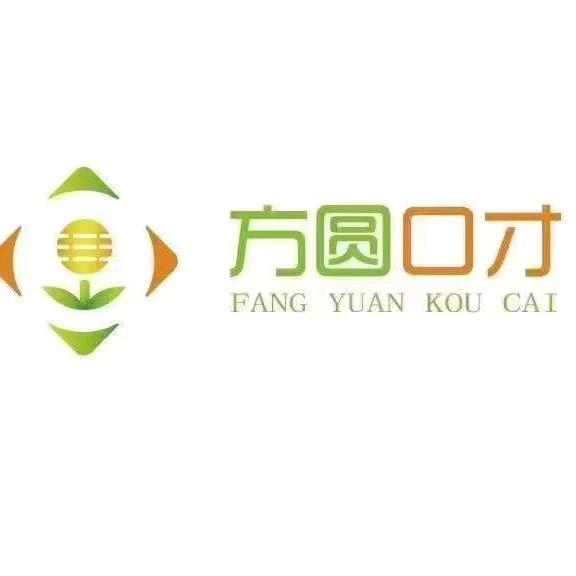 利津方圆口才学校（张芳艺术)