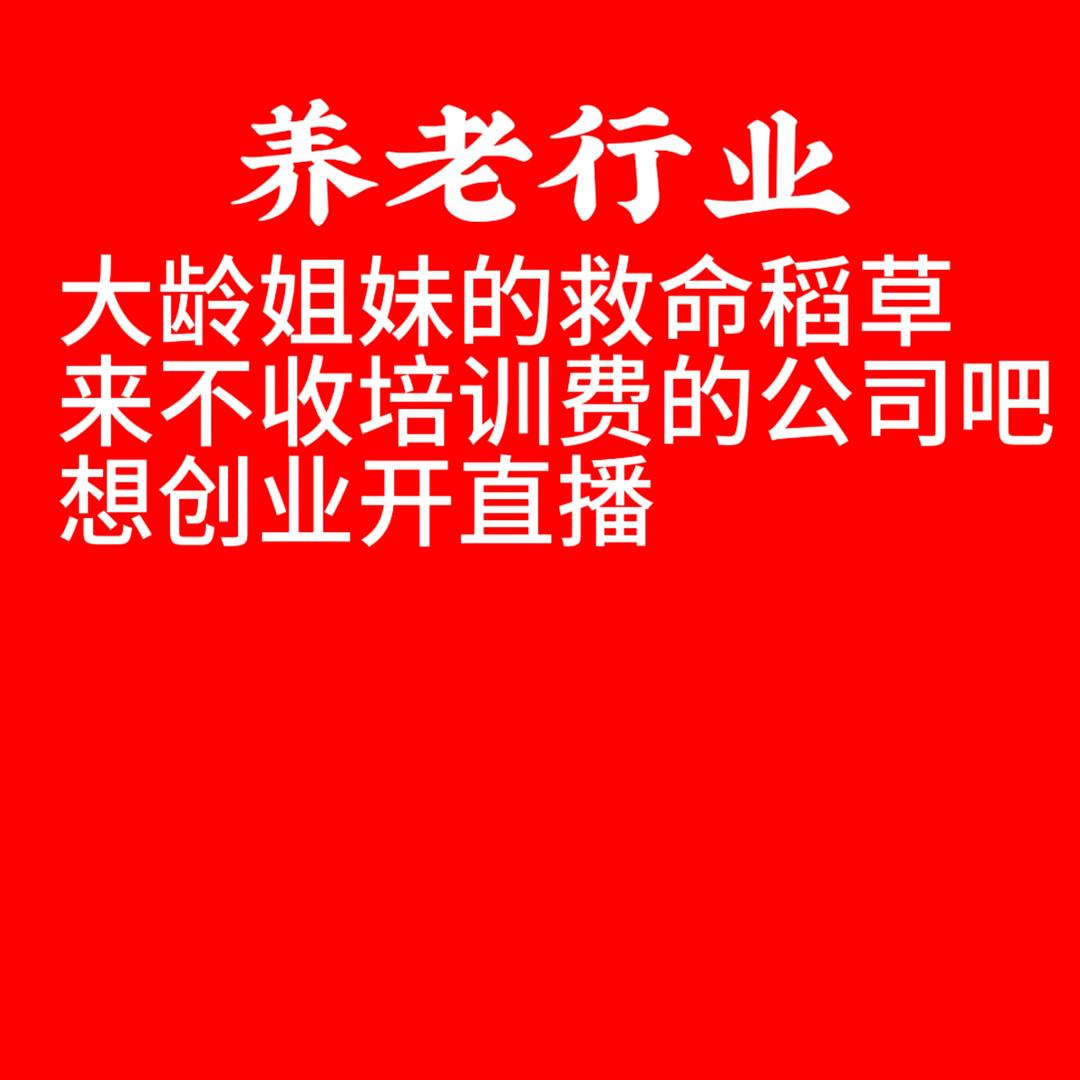 温柔姐家政服务（收徒弟）