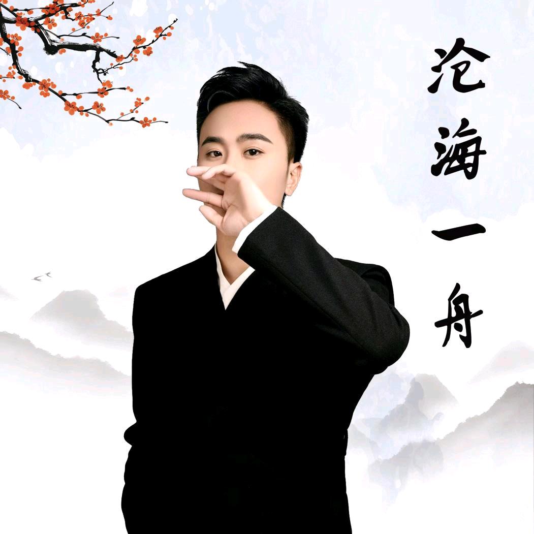 芸瑶💝沧