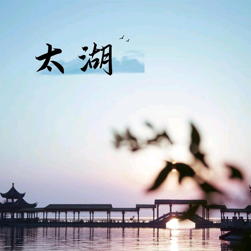 🐲我以为🐲