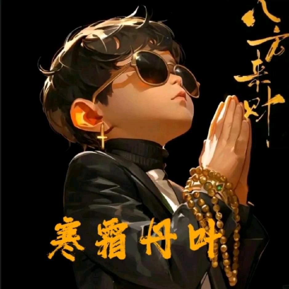 💞寒霜丹叶💞