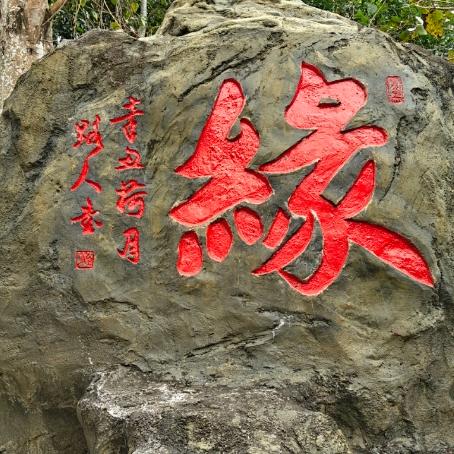 北都老弓长