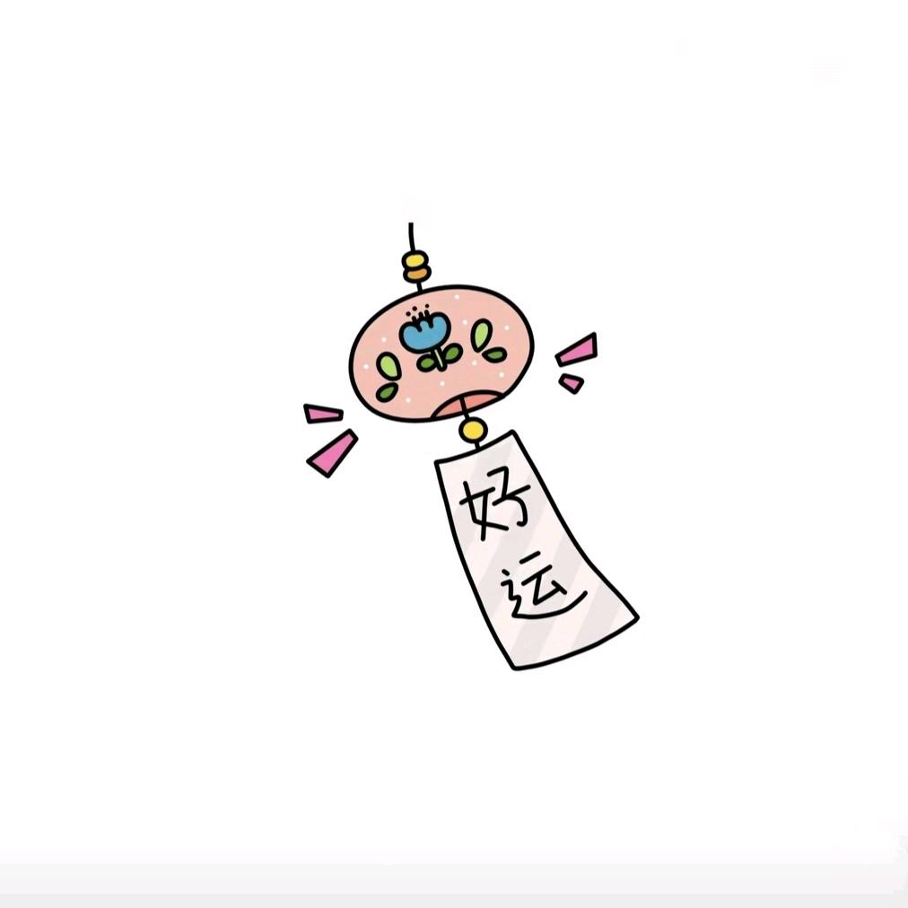 He呵头像