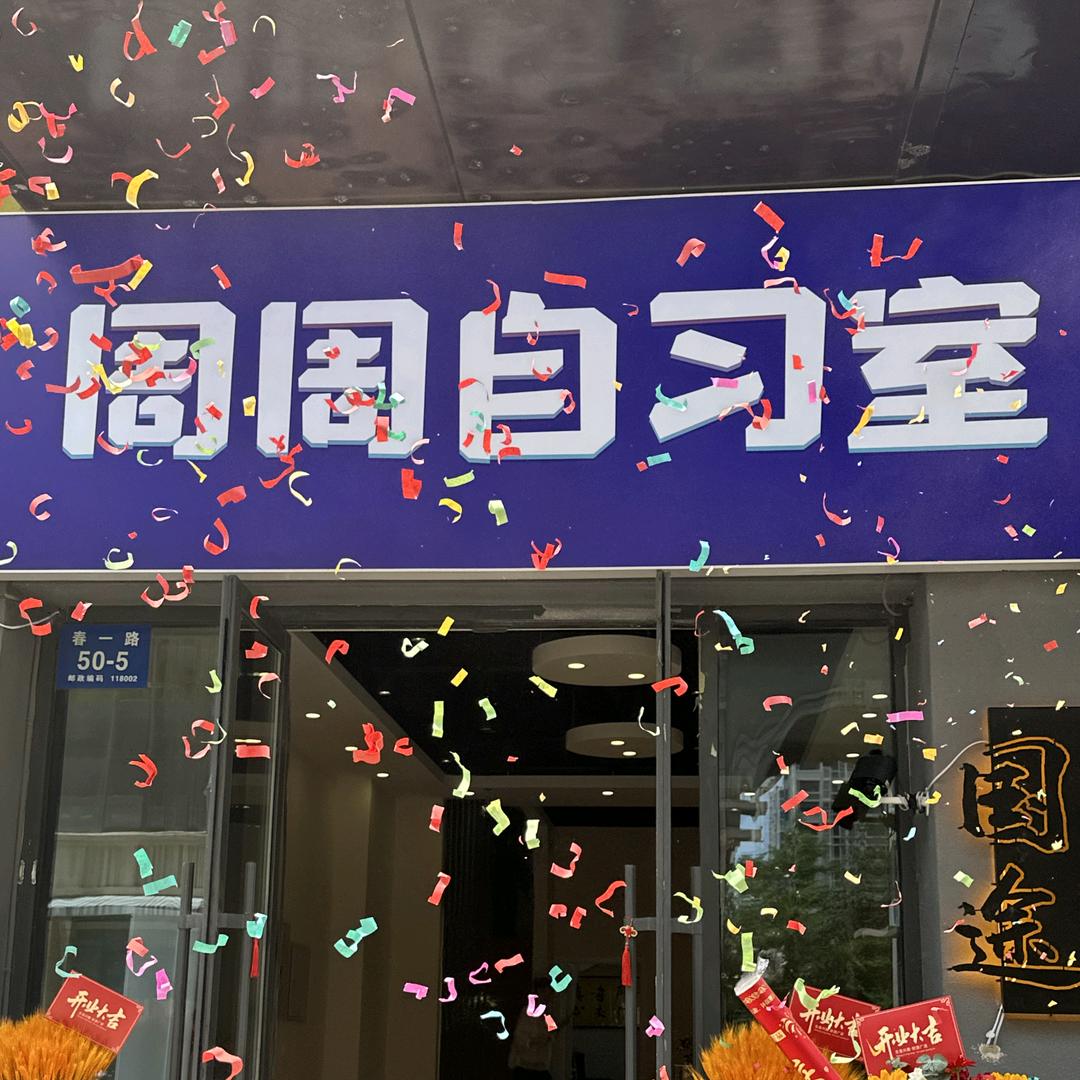 丹东公考加油站