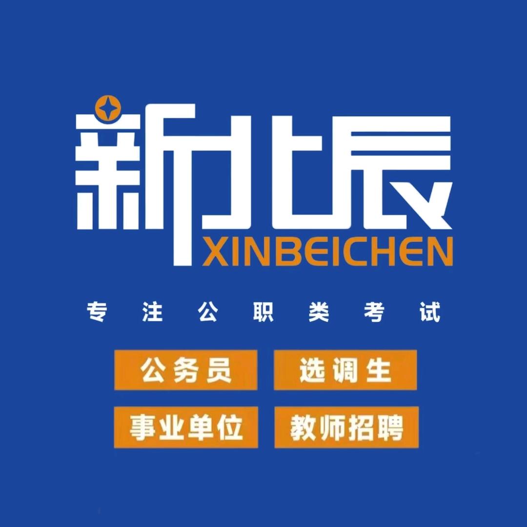龙岩新北辰教育