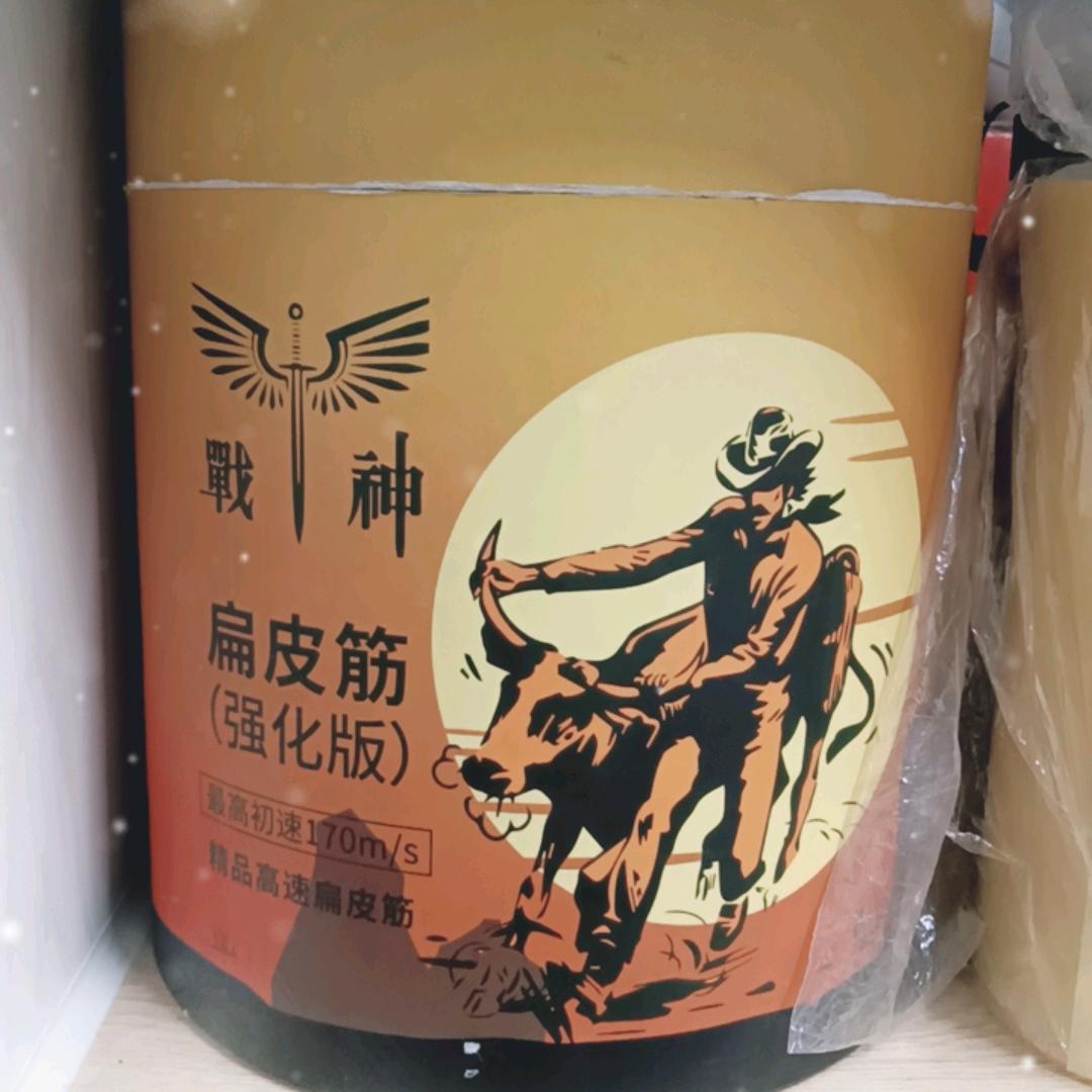 战神户外（定制皮筋）