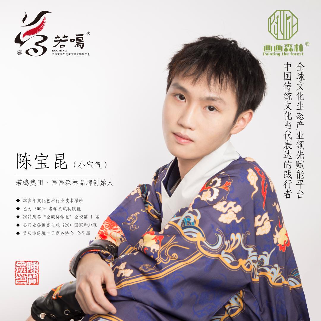 小宝气-若鸣·画画森林创始人