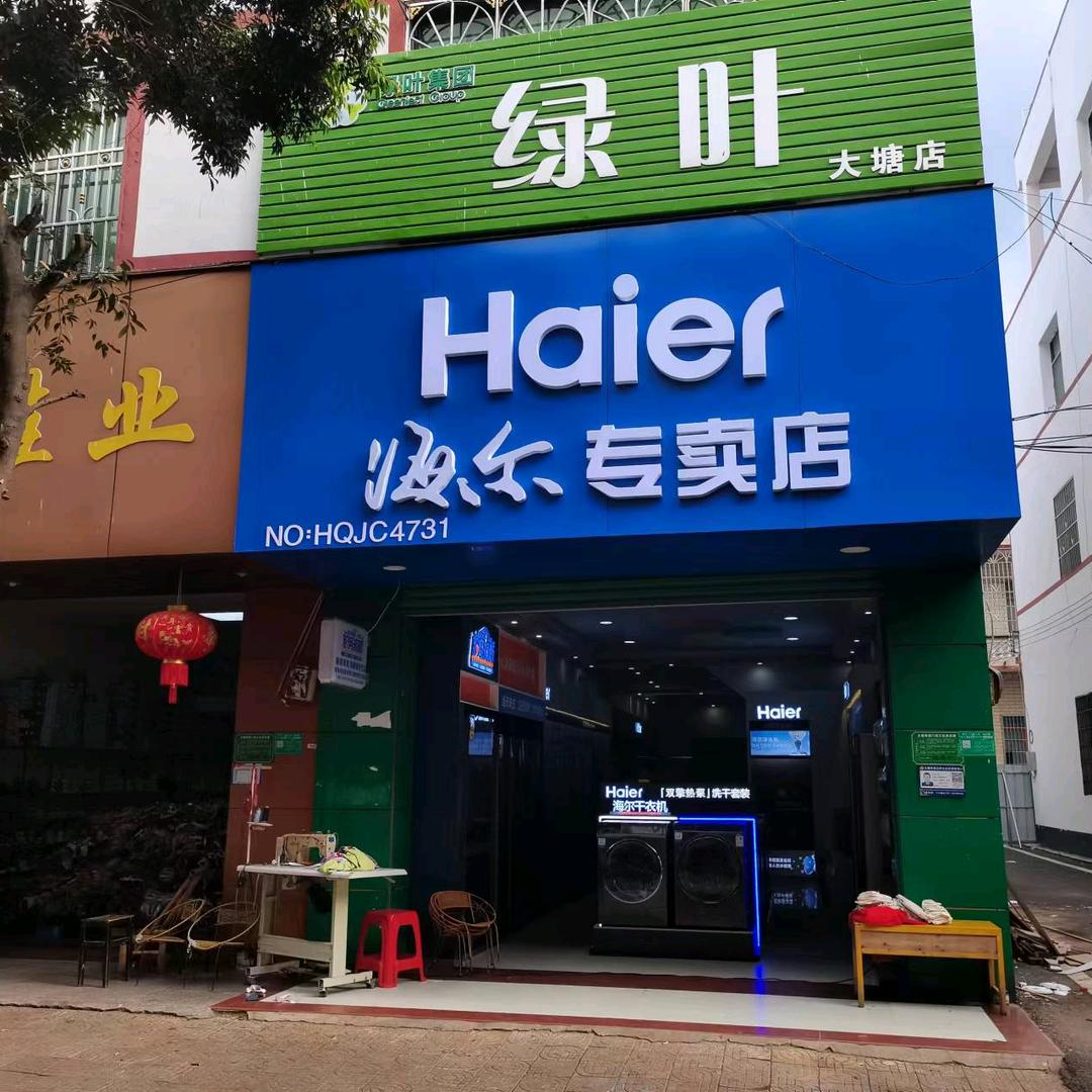 信丰县大塘荣飞电器