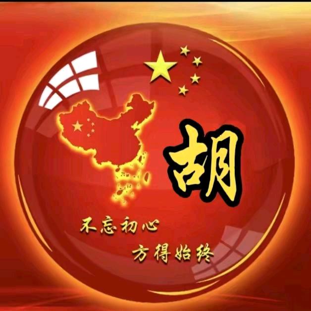 ★平安胡💥🌠꧔ꦿ᭄