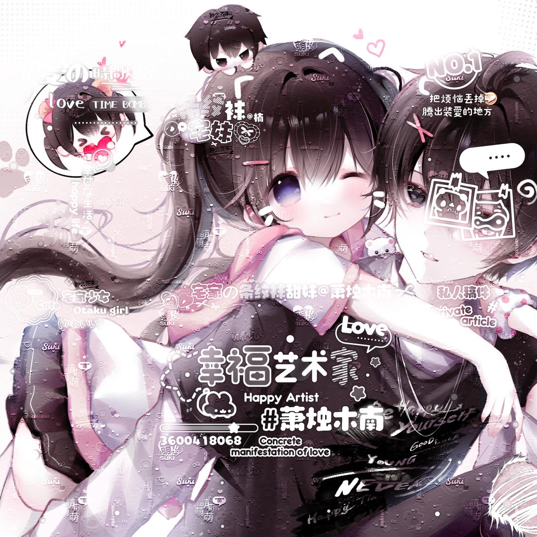 我的男朋友最可爱