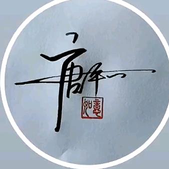 大唐种业唐平一